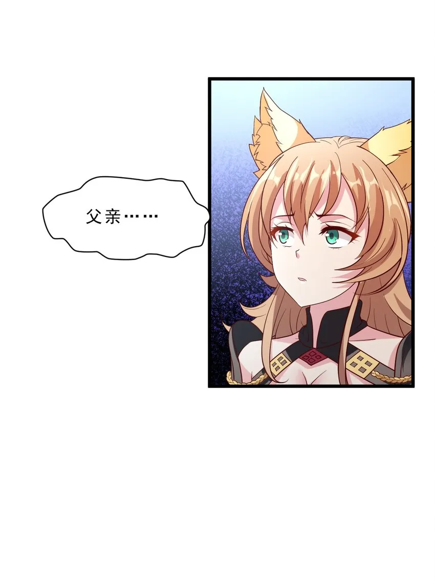009 兽……兽娘乐园？ 第31页