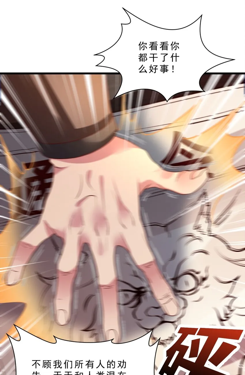 009 兽……兽娘乐园？ 第33页