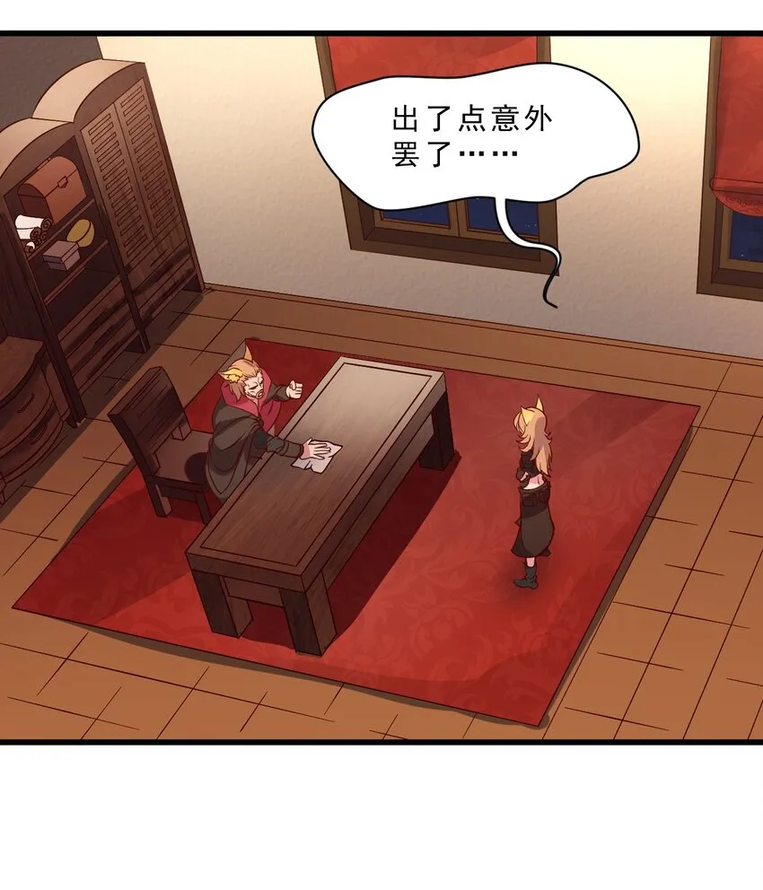 009 兽……兽娘乐园？ 第35页
