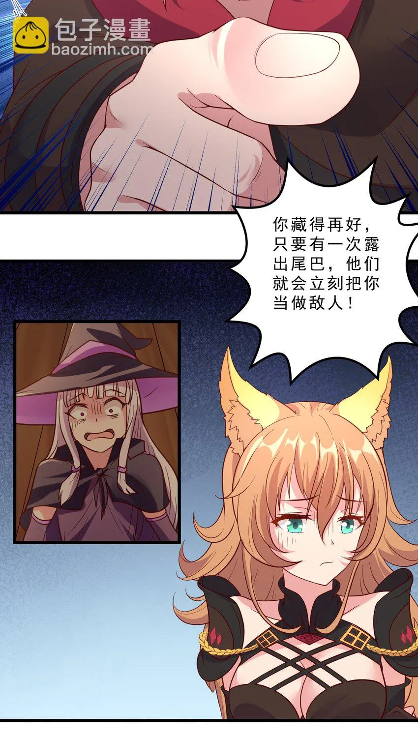 009 兽……兽娘乐园？ 第37页