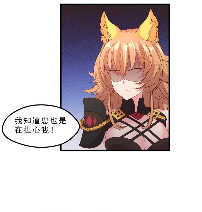 009 兽……兽娘乐园？ 第39页