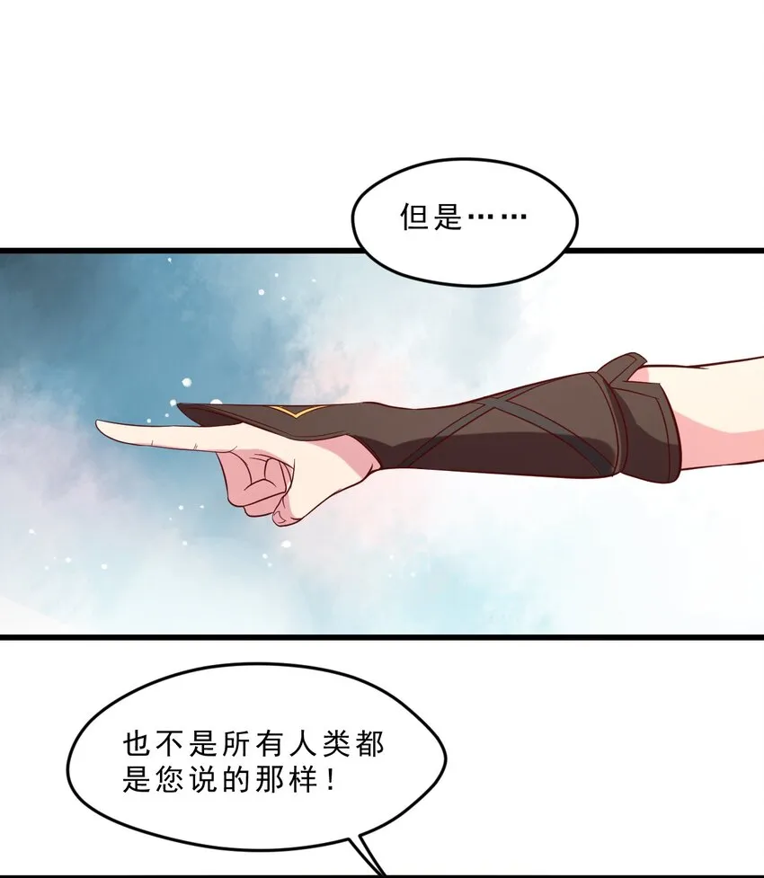 009 兽……兽娘乐园？ 第40页