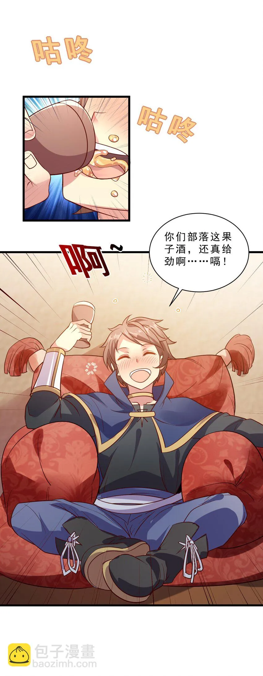 009 兽……兽娘乐园？ 第49页