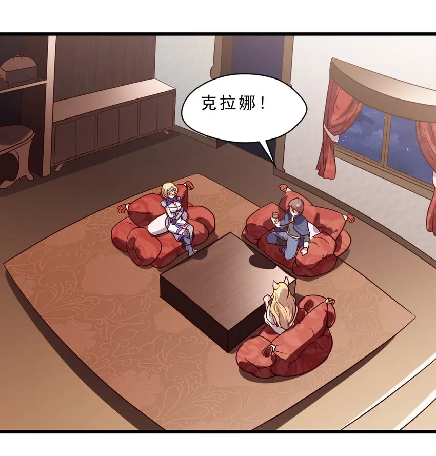 009 兽……兽娘乐园？ 第50页