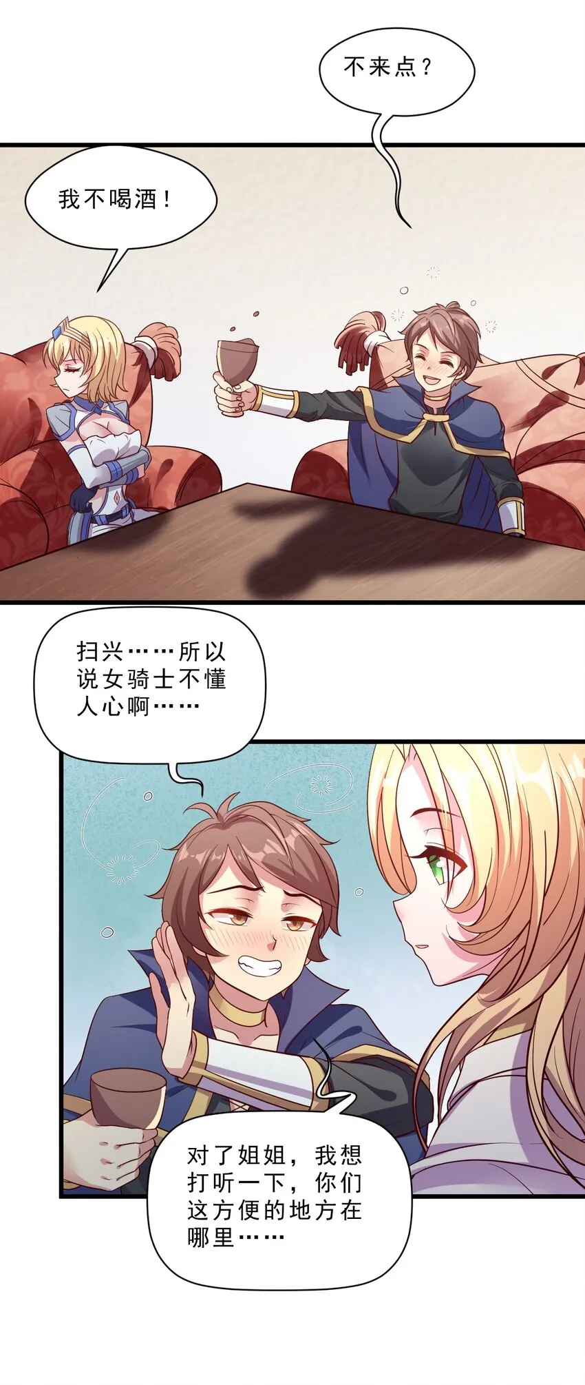 009 兽……兽娘乐园？ 第51页