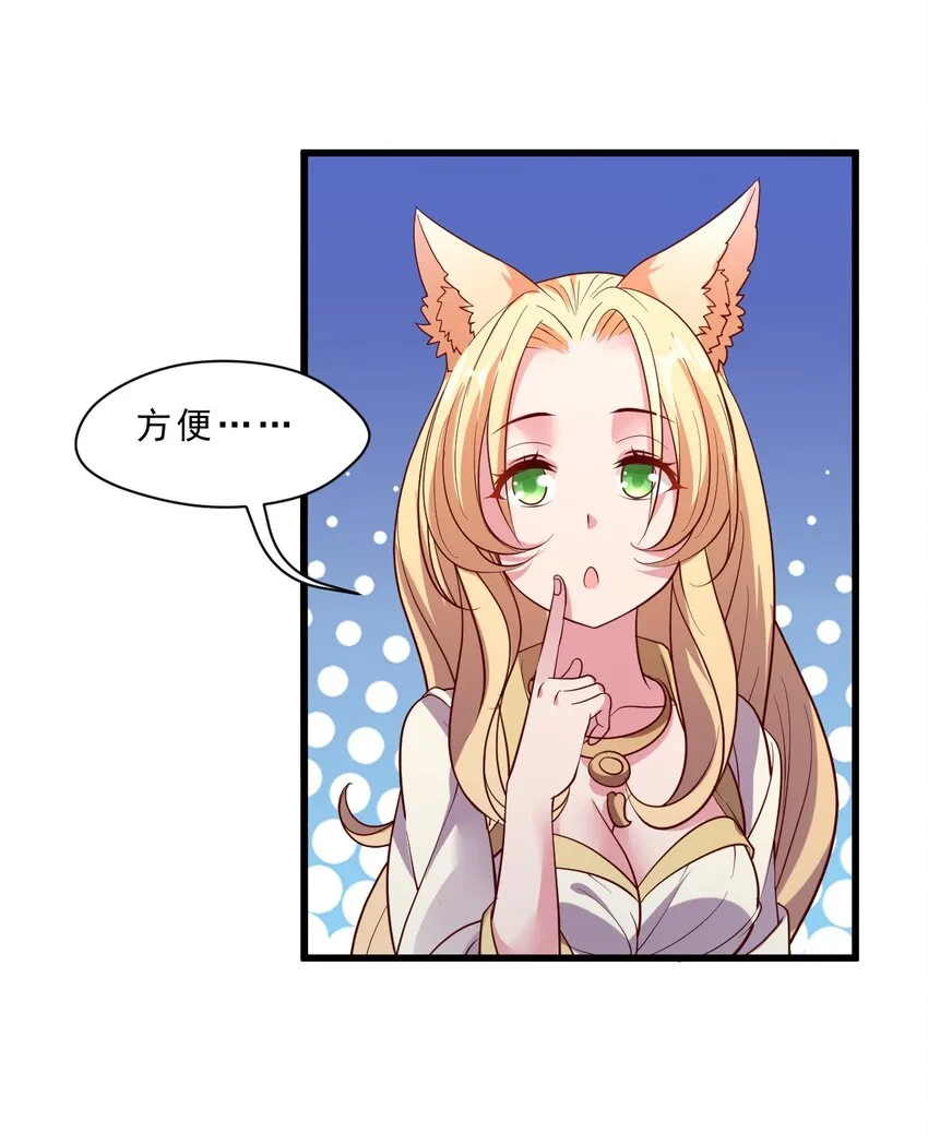 009 兽……兽娘乐园？ 第52页