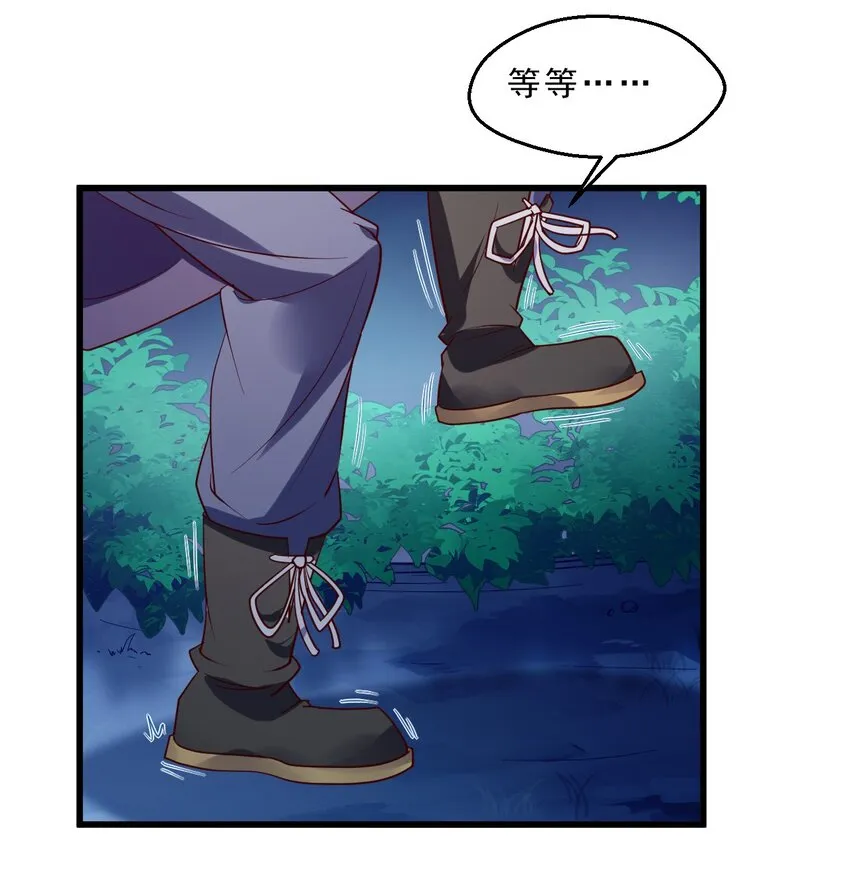 009 兽……兽娘乐园？ 第56页