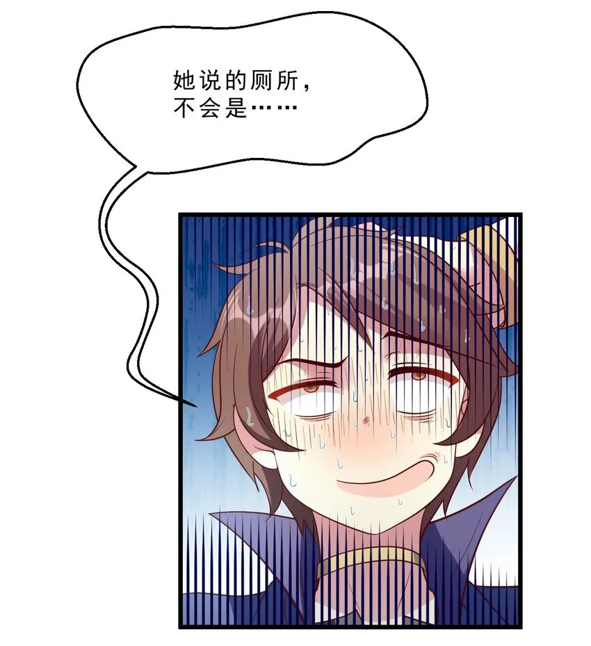 009 兽……兽娘乐园？ 第57页