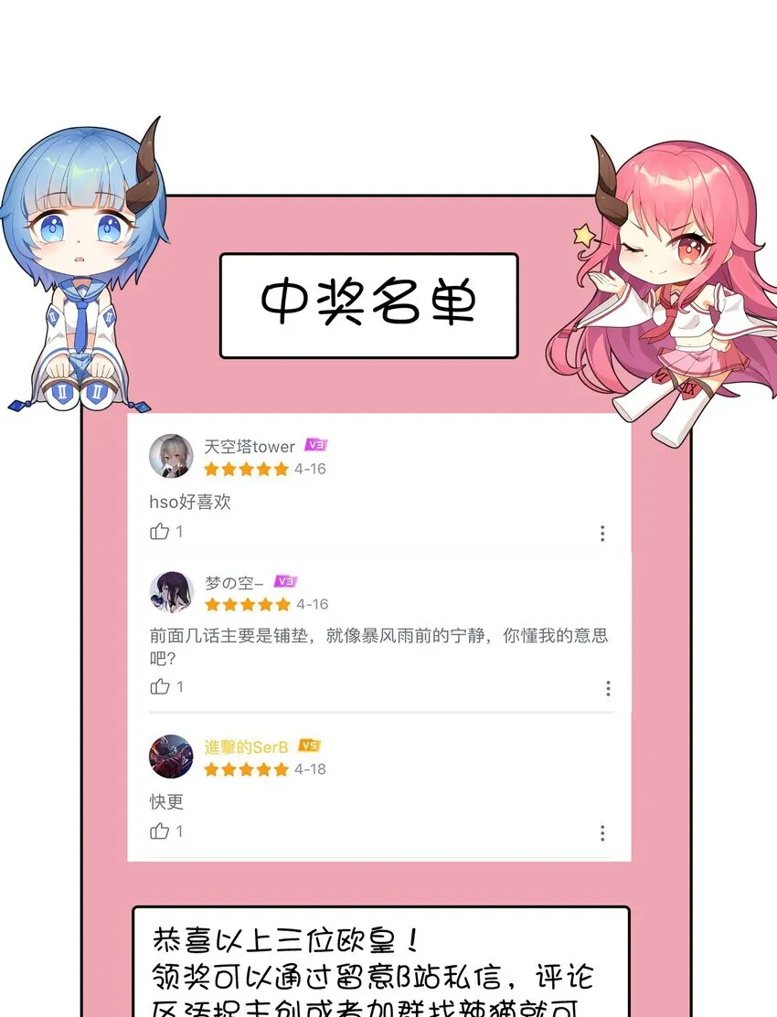 009 兽……兽娘乐园？ 第59页