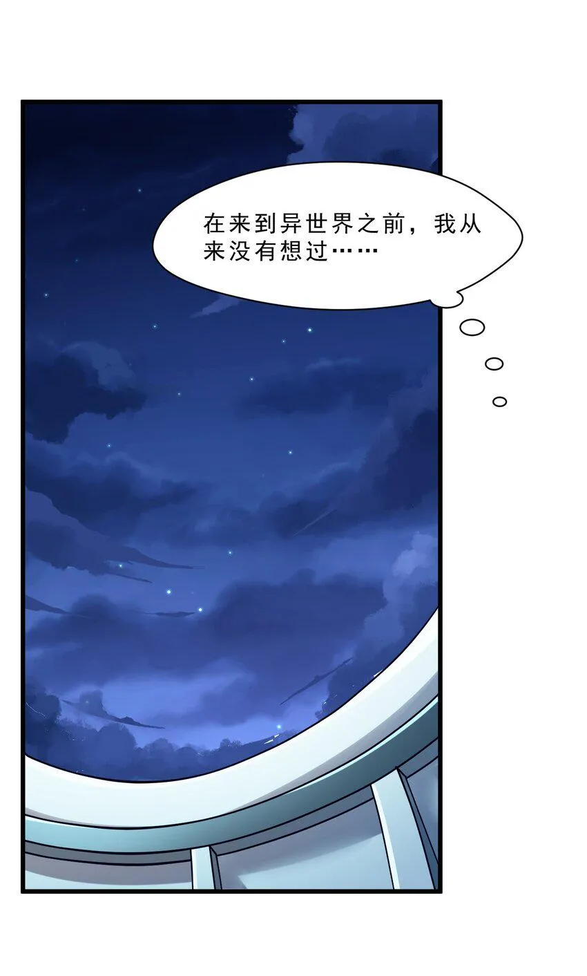 010 异世界的兽族不可能这么可爱 第3页