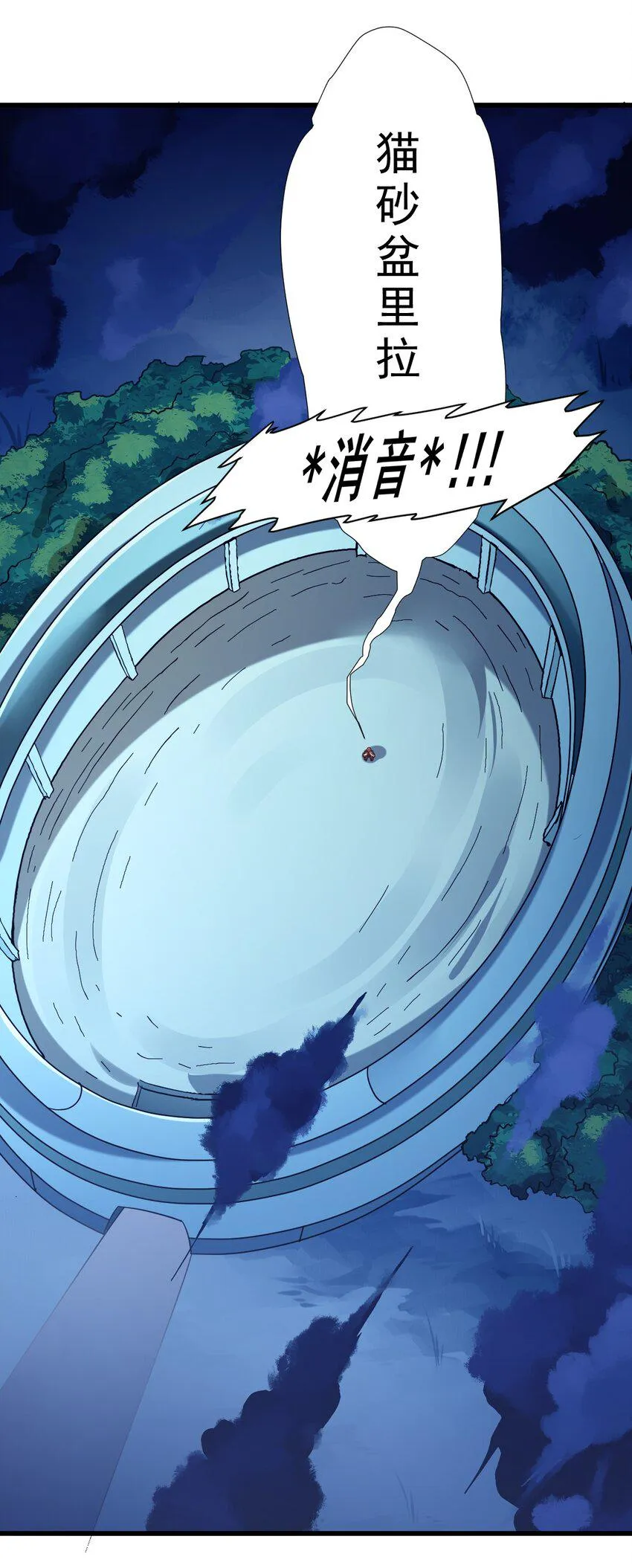 010 异世界的兽族不可能这么可爱 第5页