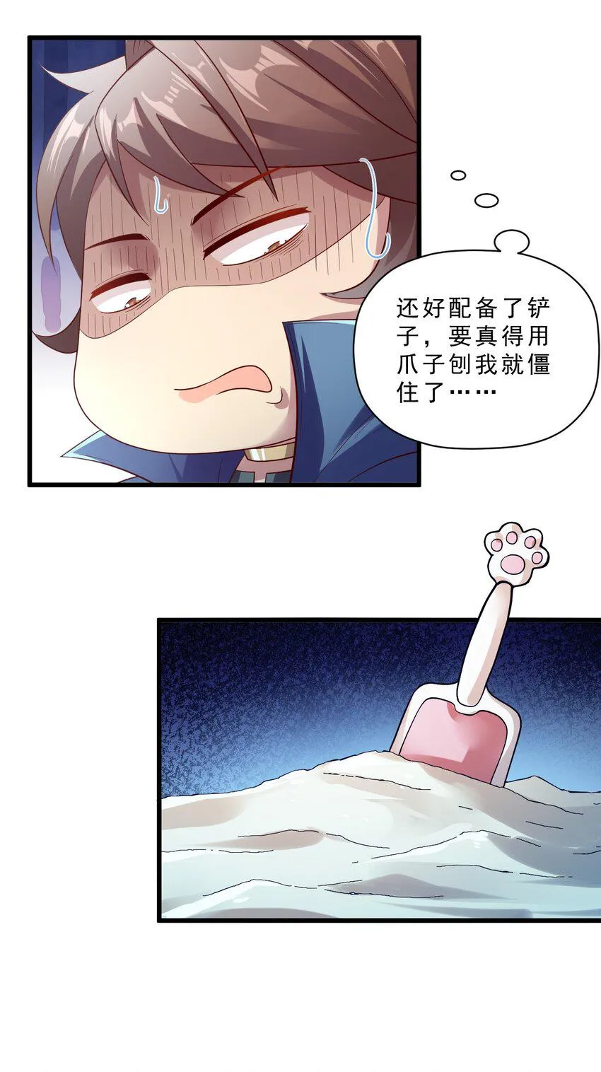 010 异世界的兽族不可能这么可爱 第6页