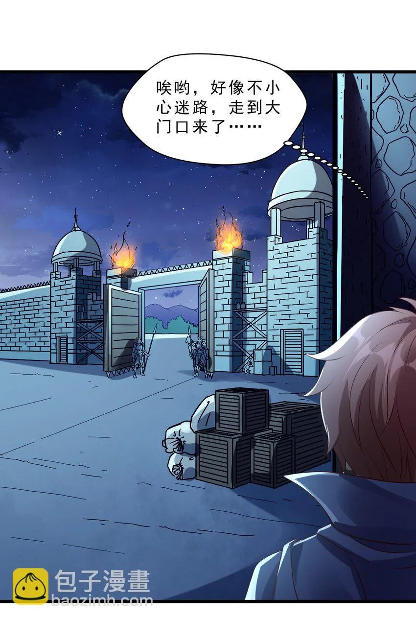 010 异世界的兽族不可能这么可爱 第9页