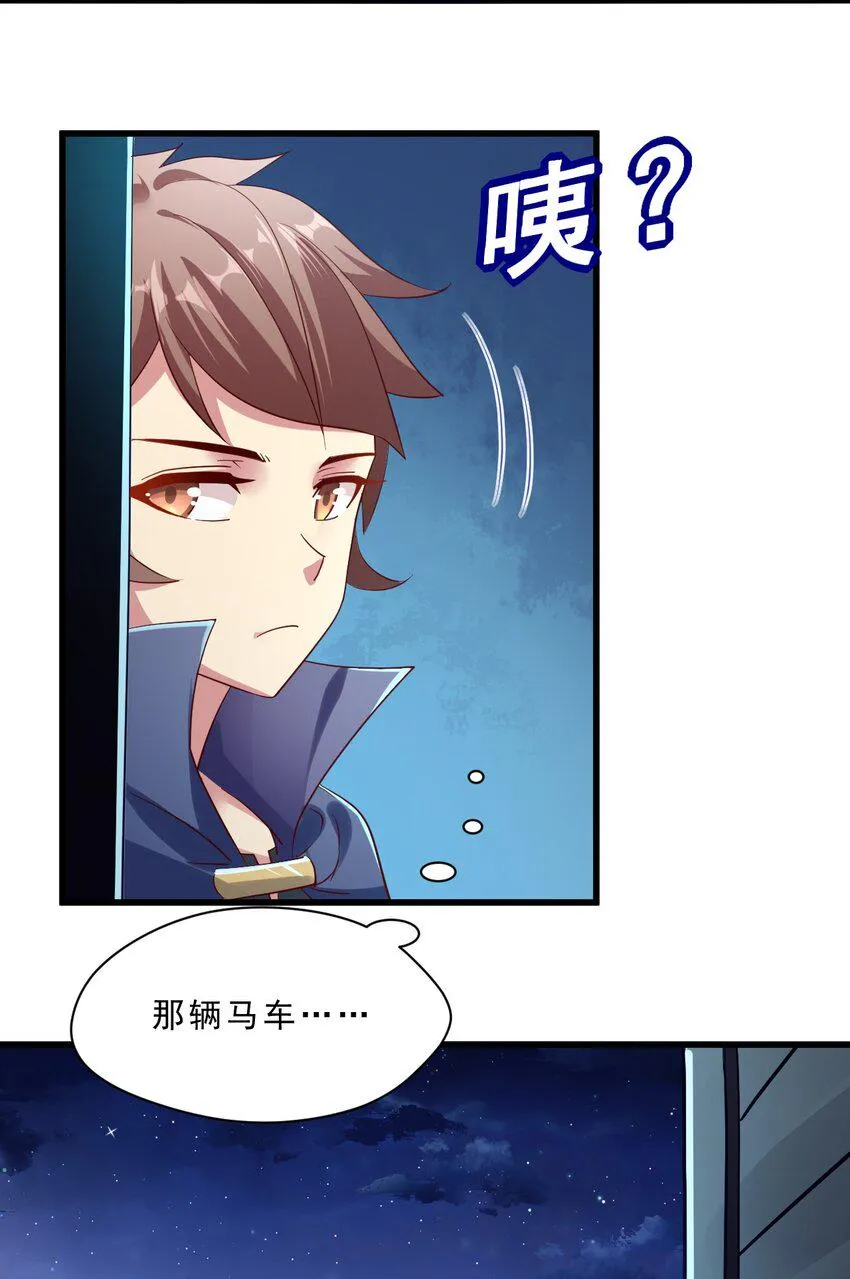 010 异世界的兽族不可能这么可爱 第11页