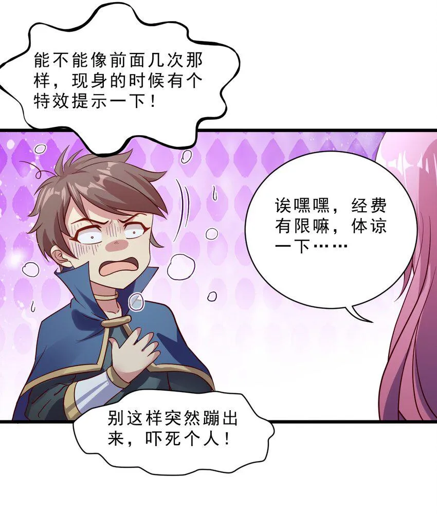 010 异世界的兽族不可能这么可爱 第19页