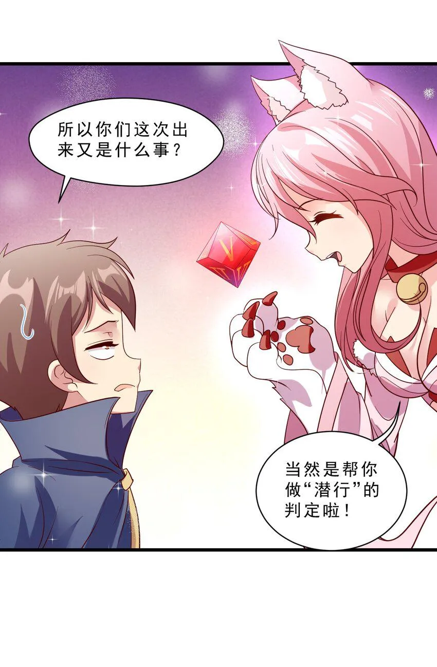 010 异世界的兽族不可能这么可爱 第23页