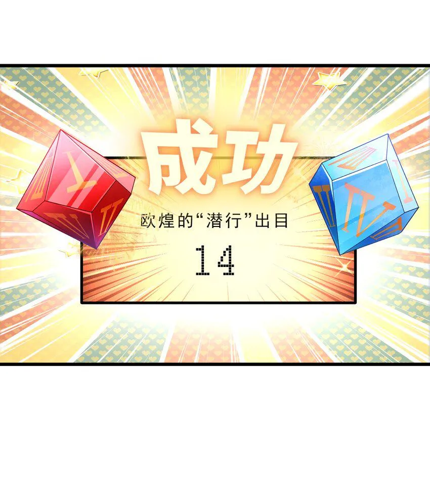 010 异世界的兽族不可能这么可爱 第29页