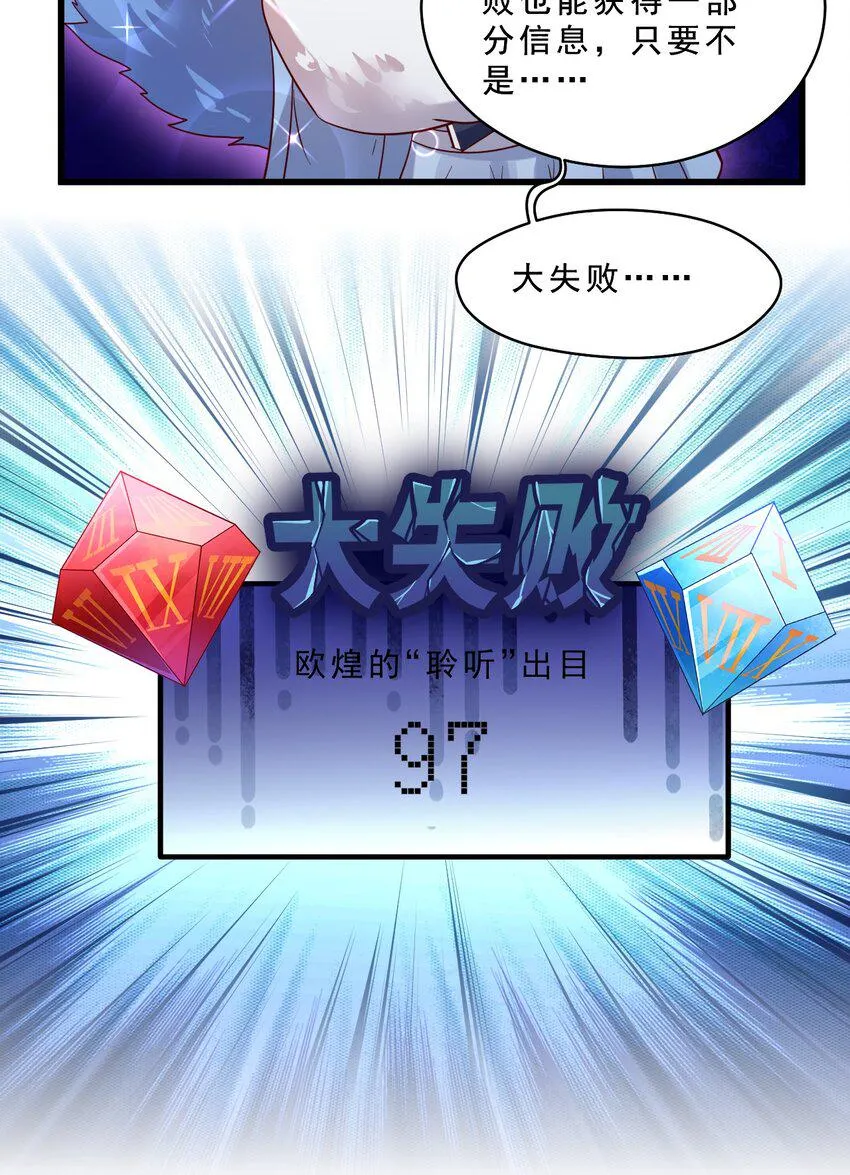 010 异世界的兽族不可能这么可爱 第43页