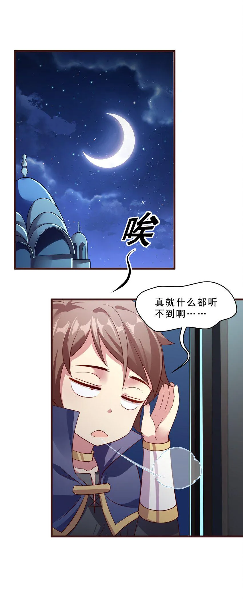 010 异世界的兽族不可能这么可爱 第45页