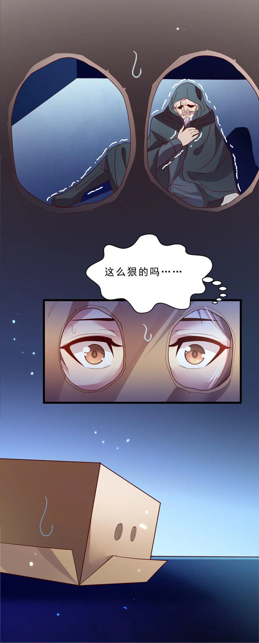 010 异世界的兽族不可能这么可爱 第49页