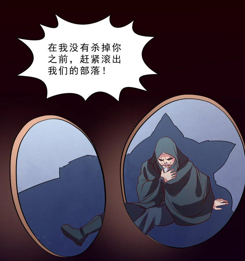 010 异世界的兽族不可能这么可爱 第50页