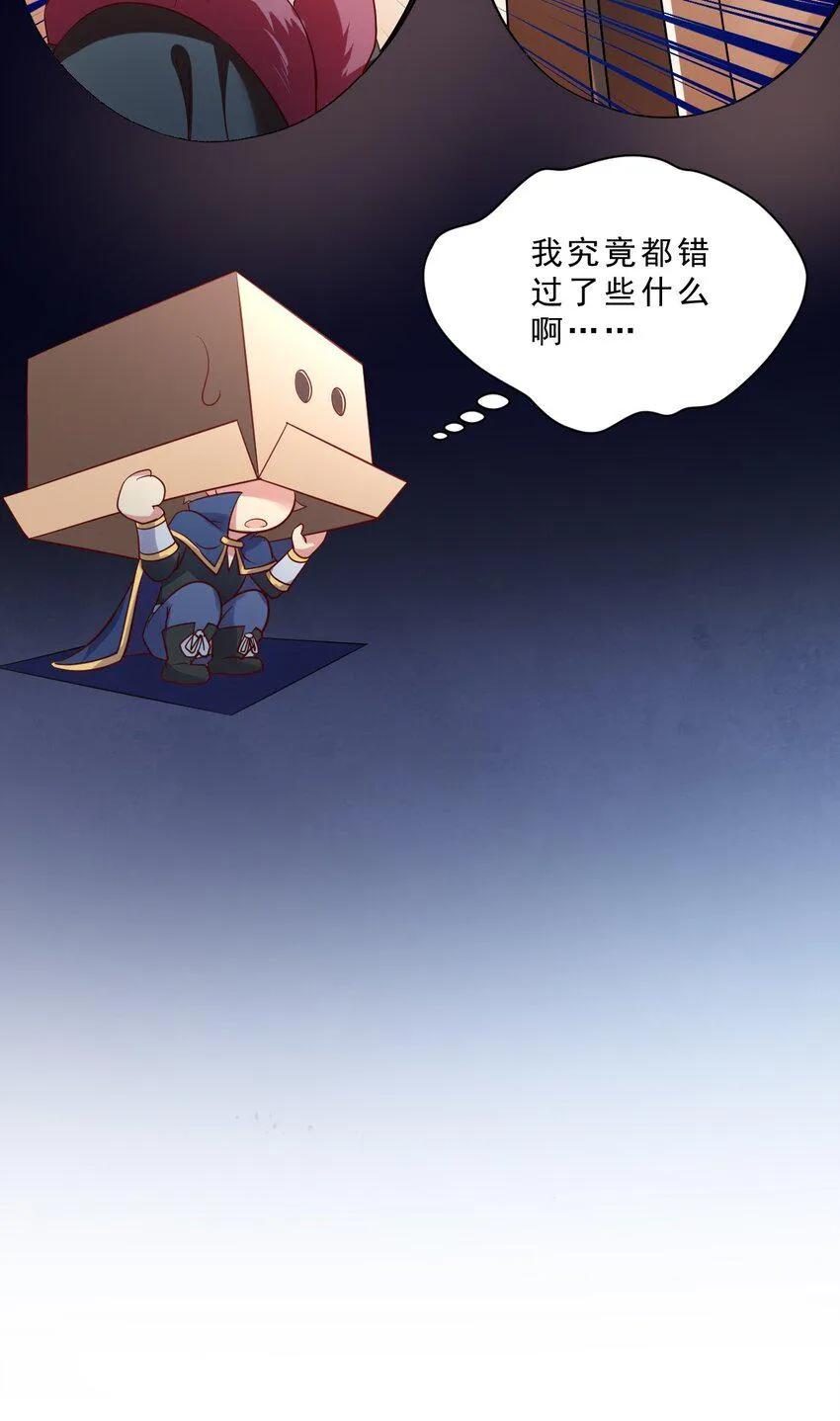 010 异世界的兽族不可能这么可爱 第52页
