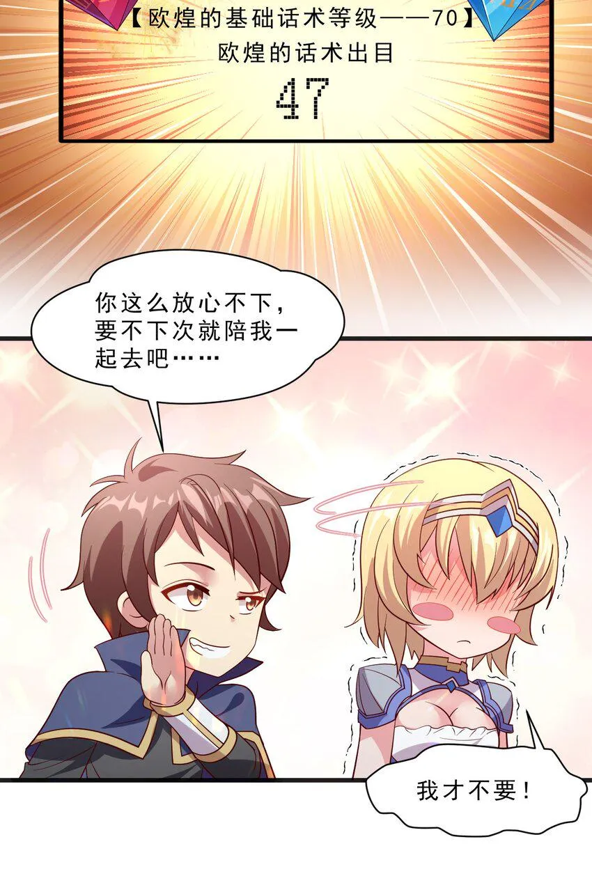 010 异世界的兽族不可能这么可爱 第59页