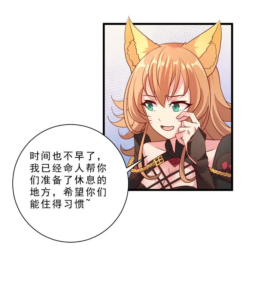 010 异世界的兽族不可能这么可爱 第62页