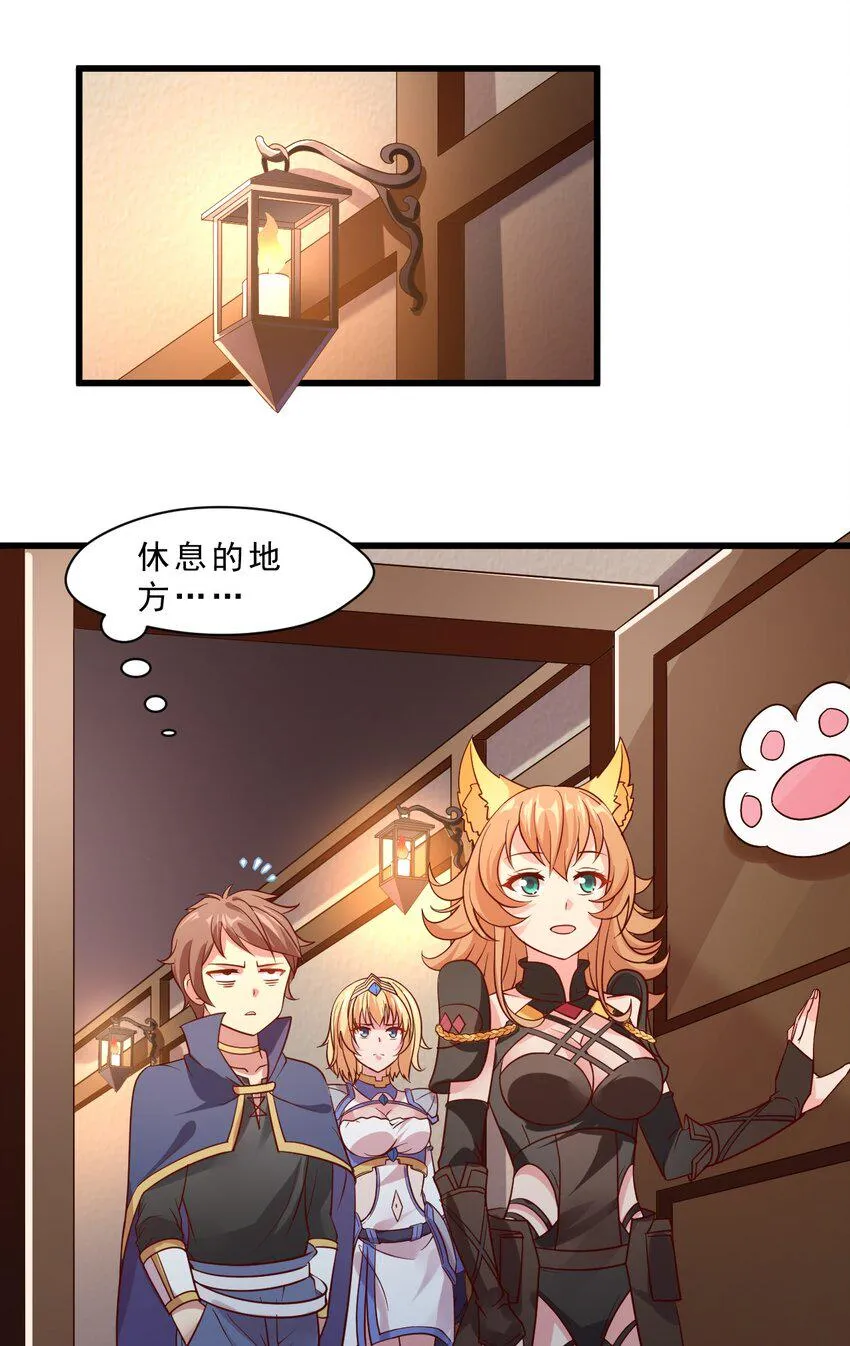 010 异世界的兽族不可能这么可爱 第63页