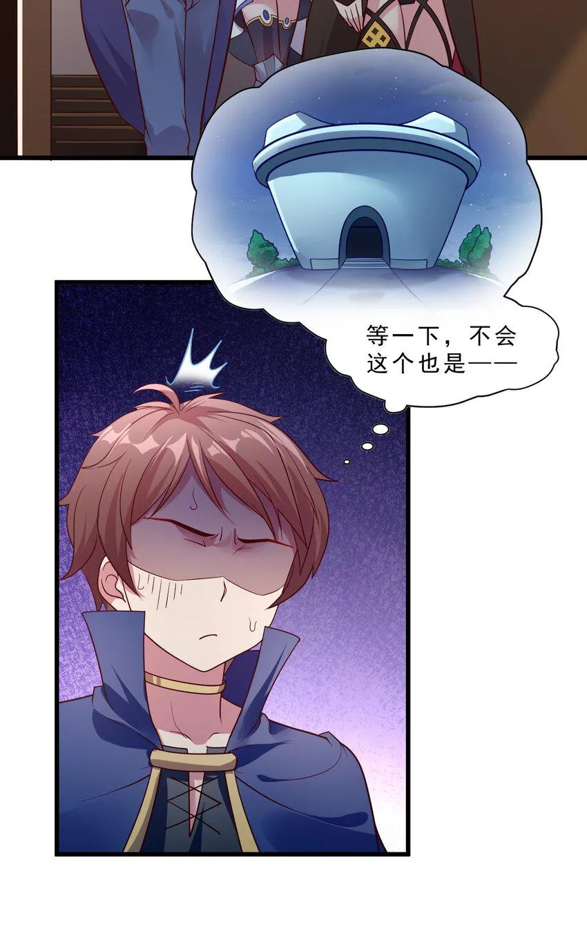 010 异世界的兽族不可能这么可爱 第64页
