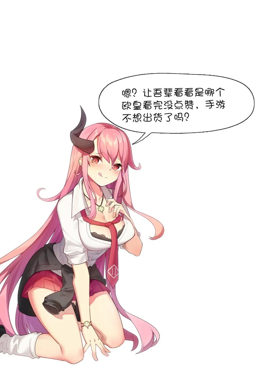 010 异世界的兽族不可能这么可爱 第68页