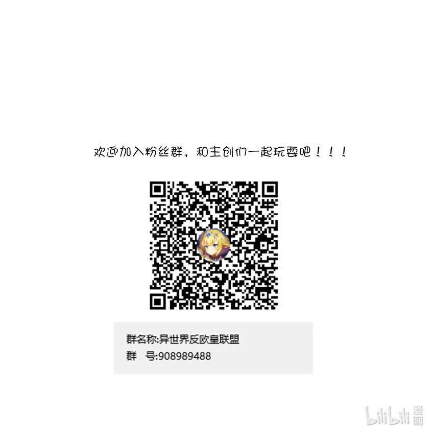 010 异世界的兽族不可能这么可爱 第69页