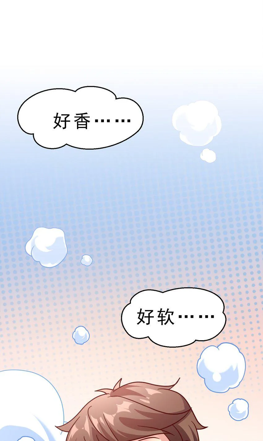 011 凯希的憧憬 第3页