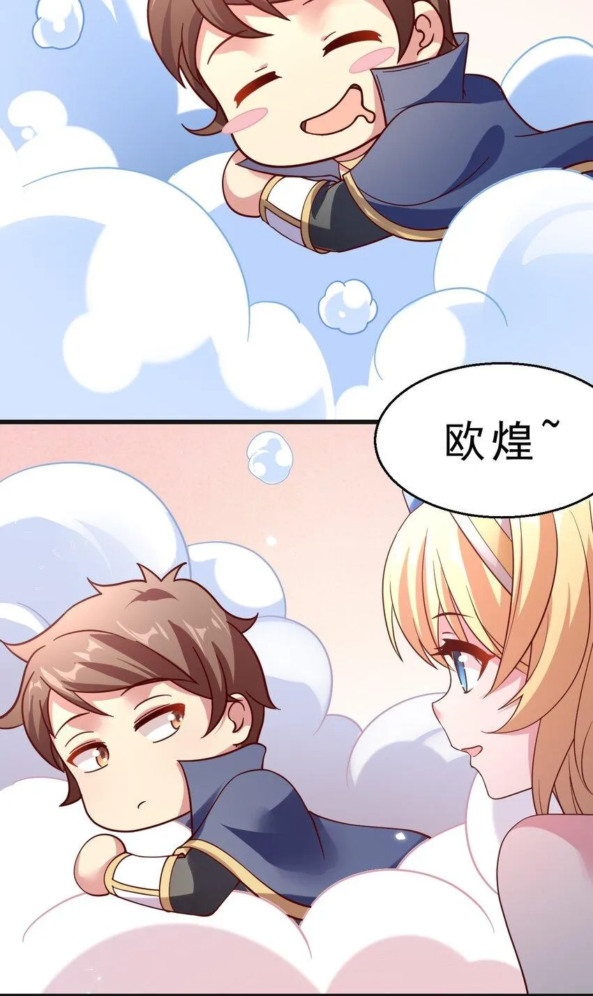 011 凯希的憧憬 第4页