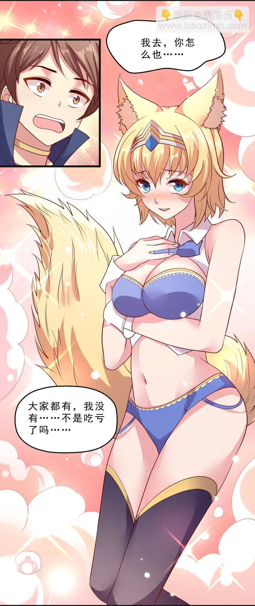 011 凯希的憧憬 第5页