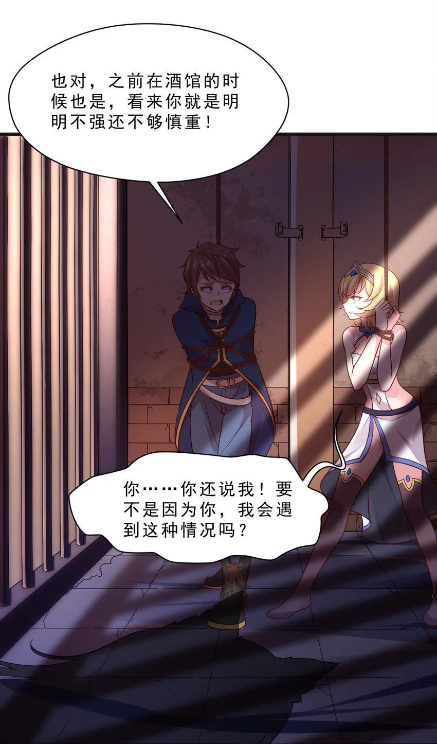 011 凯希的憧憬 第12页