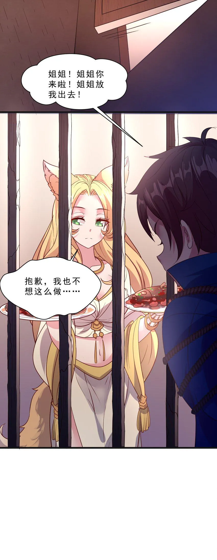 011 凯希的憧憬 第14页