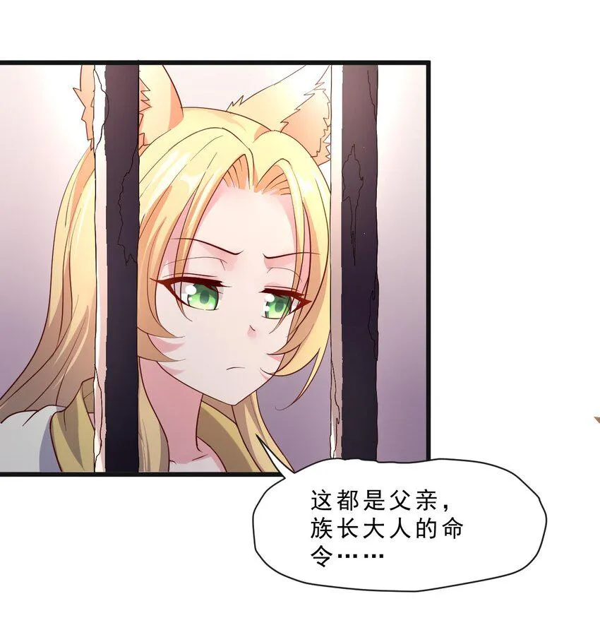 011 凯希的憧憬 第15页