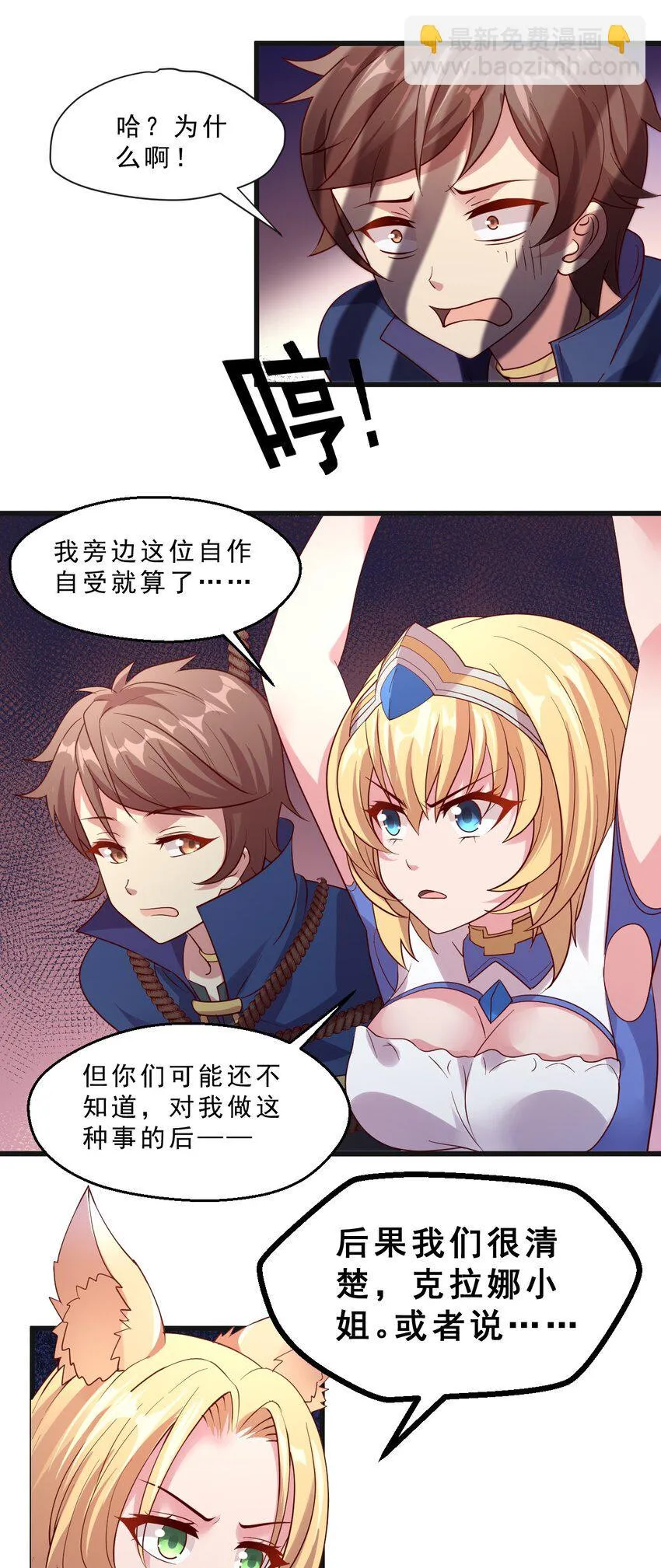 011 凯希的憧憬 第17页