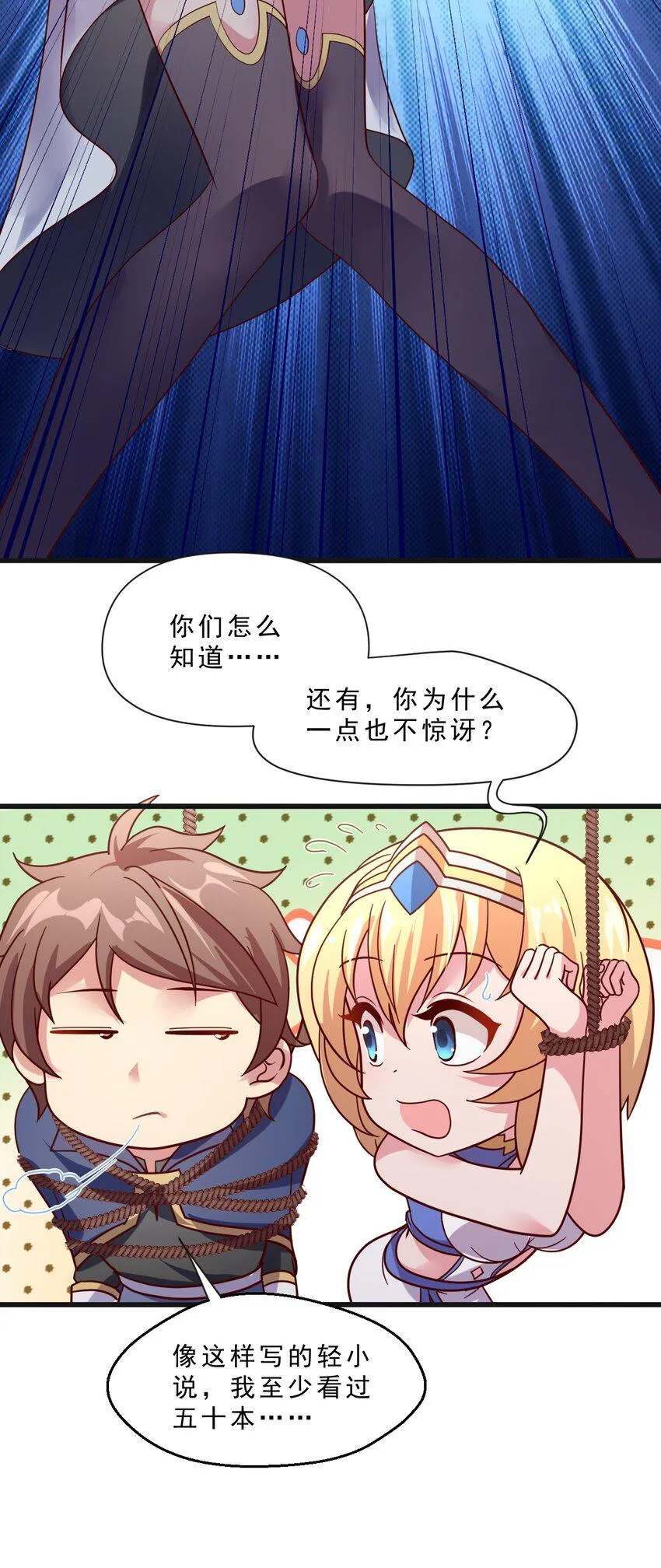 011 凯希的憧憬 第19页