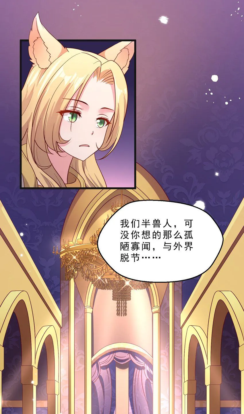 011 凯希的憧憬 第20页