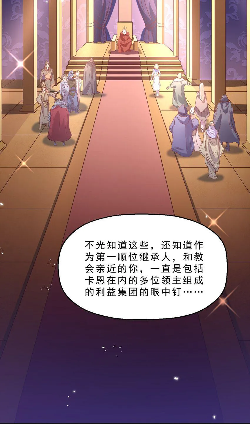 011 凯希的憧憬 第21页