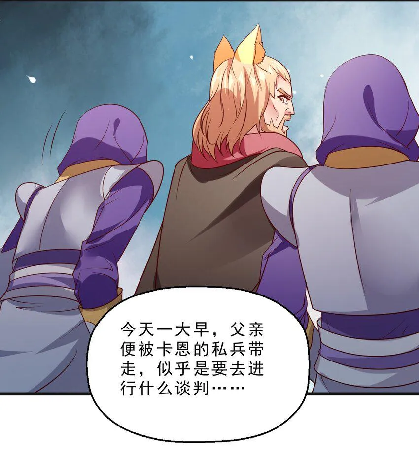 011 凯希的憧憬 第22页