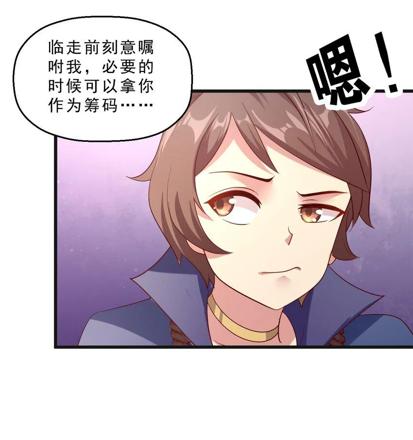 011 凯希的憧憬 第23页