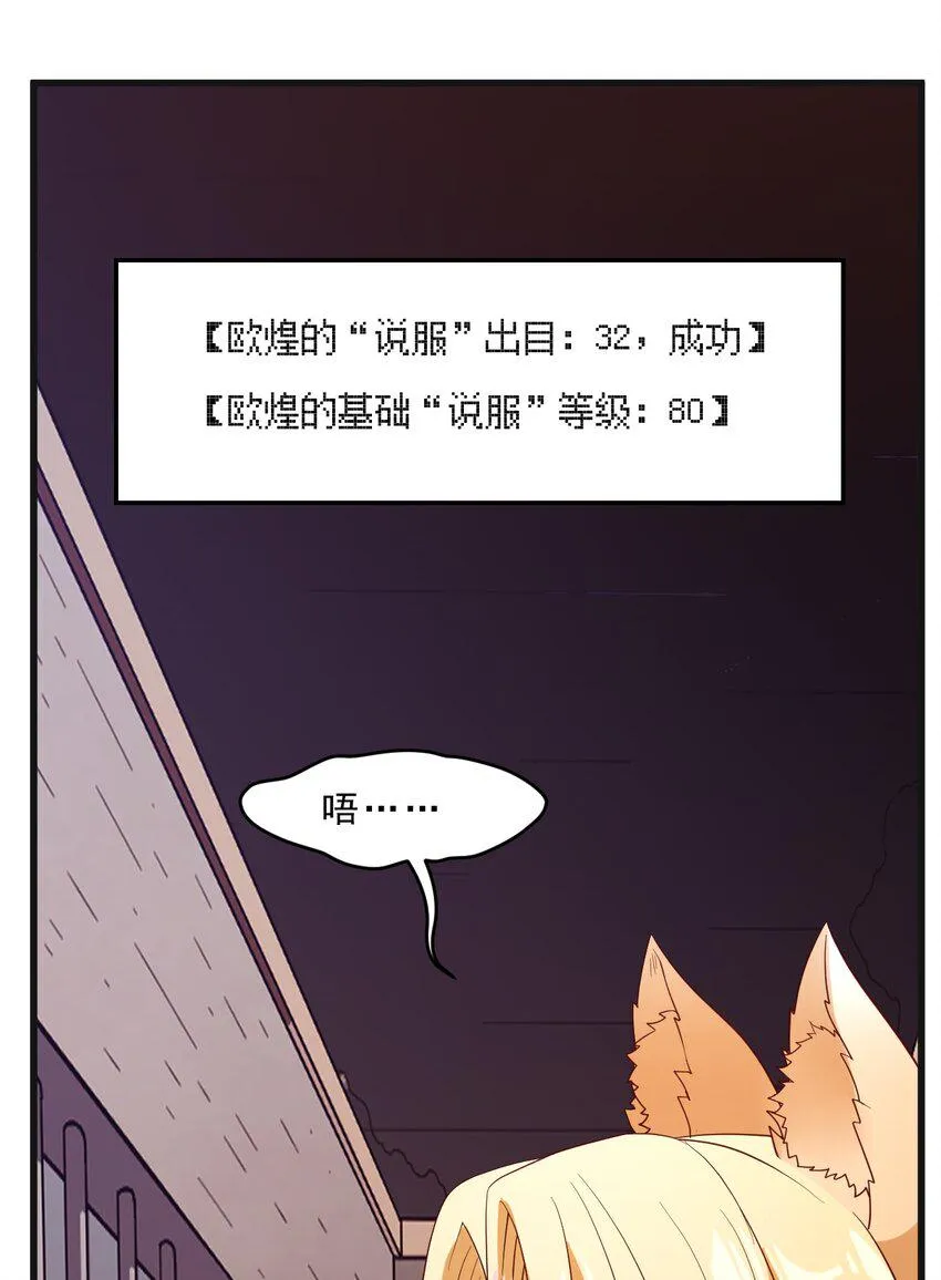 011 凯希的憧憬 第28页