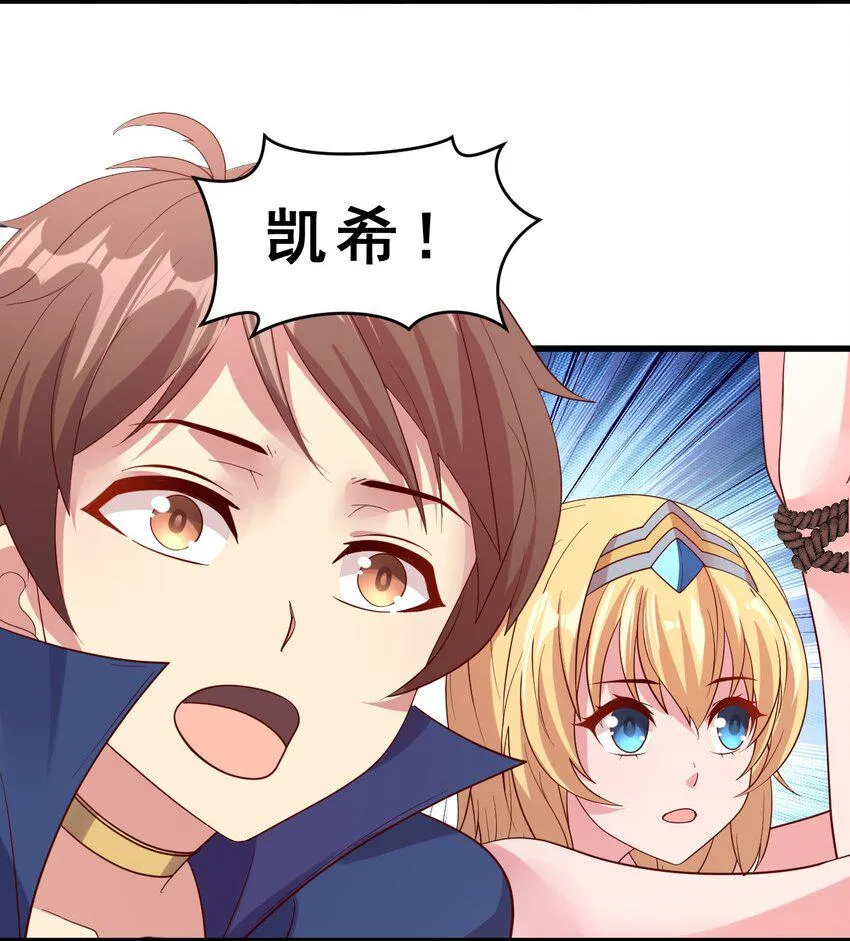 011 凯希的憧憬 第33页