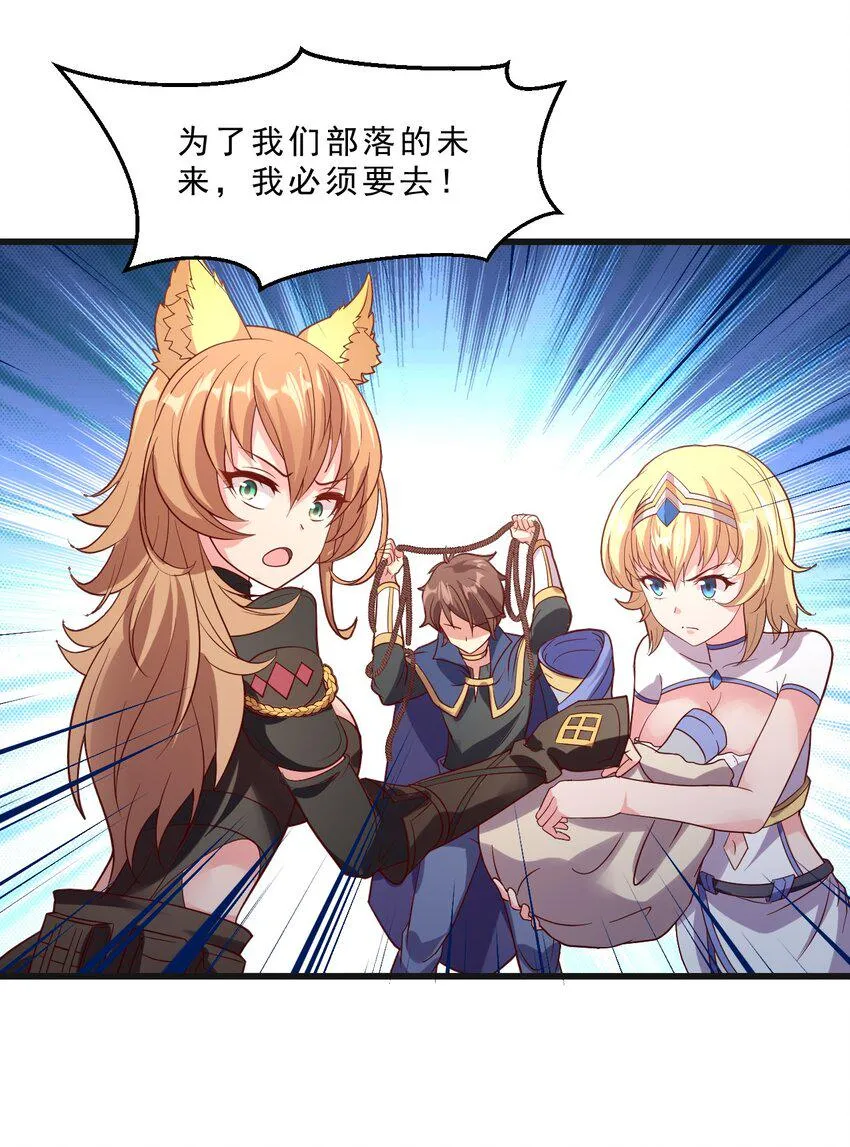 011 凯希的憧憬 第37页