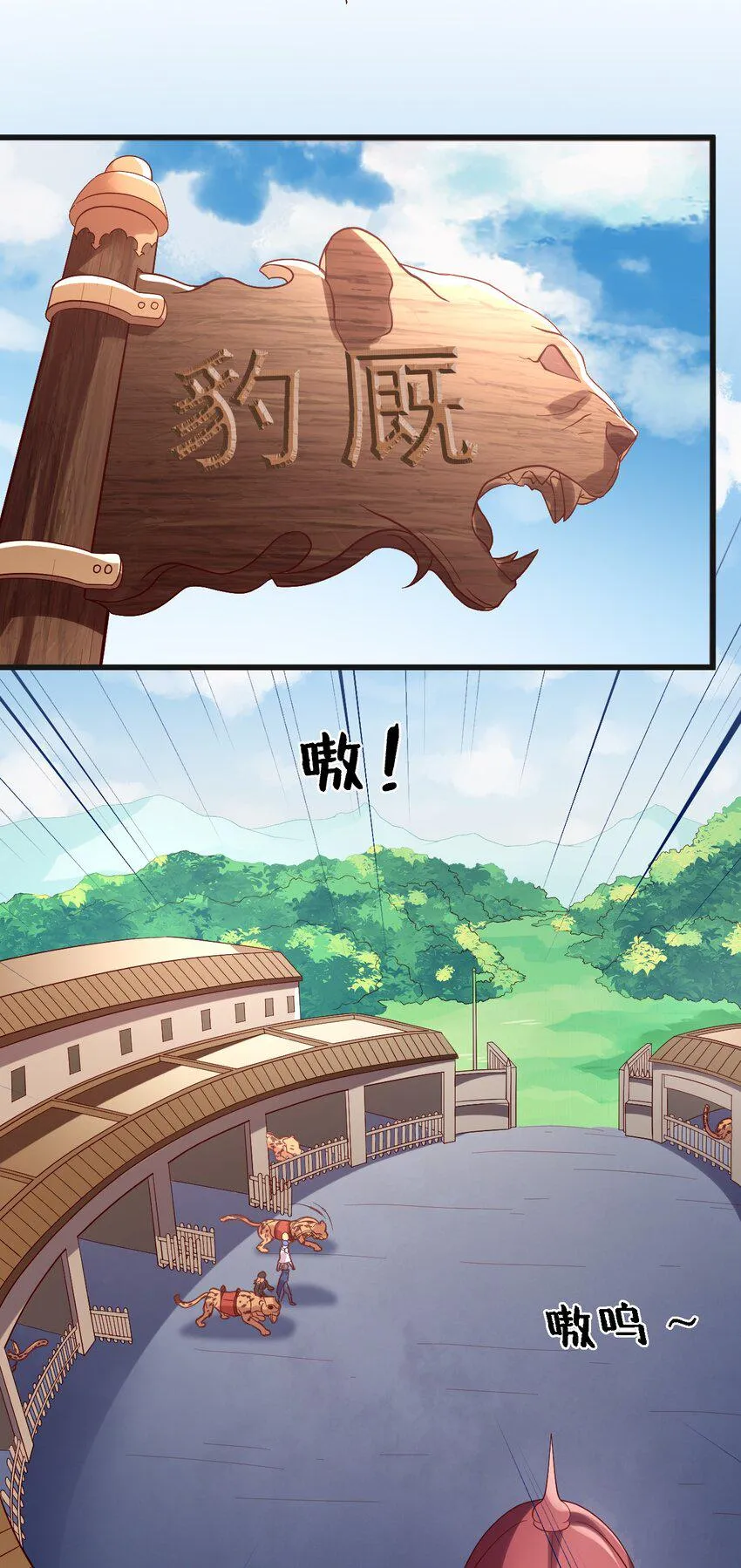 011 凯希的憧憬 第40页