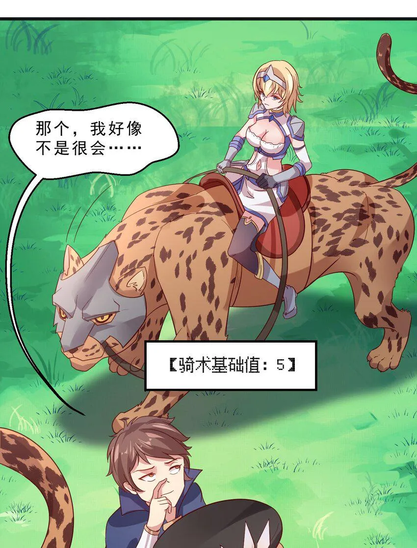 011 凯希的憧憬 第43页