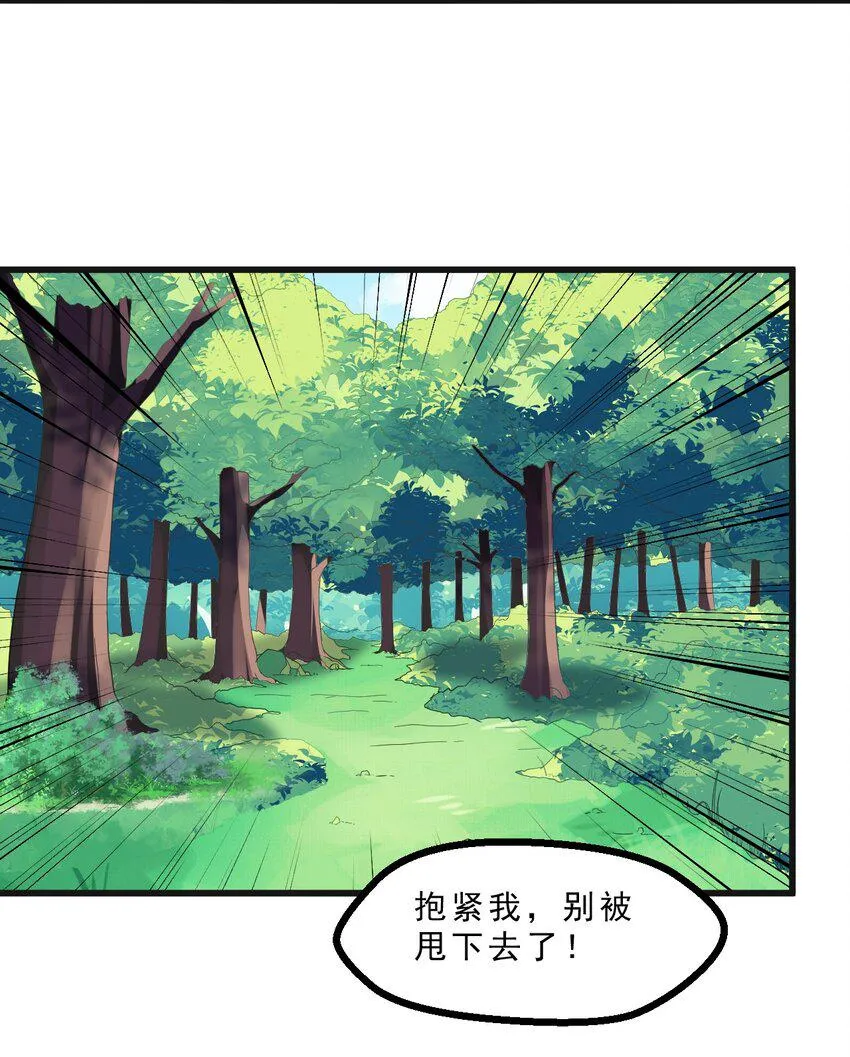 011 凯希的憧憬 第45页